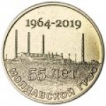 25 рублей 2019 г. Приднестровье(38) - 12878 - аверс