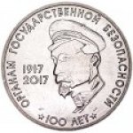 3 рубля 2017 г. Приднестровье(38) - 12878 - аверс