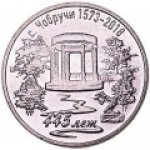 3 рубля 2017 г. Приднестровье(38) - 12878 - аверс