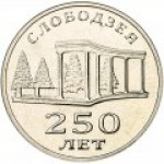 3 рубля 2019 г. Приднестровье(38) - 12878 - аверс
