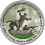 5 рублей 2015 г. Российская Федерация-135020 - аверс