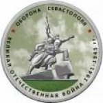 5 рублей 2015 г. Российская Федерация-135020 - аверс