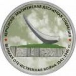 5 рублей 2015 г. Российская Федерация-135020 - аверс