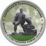 5 рублей 2015 г. Российская Федерация-135020 - аверс