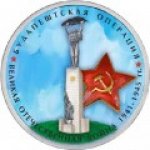 5 рублей 2014 г. Российская Федерация-135020 - реверс