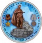 5 рублей 2014 г. Российская Федерация-135020 - реверс