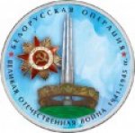 5 рублей 2014 г. Российская Федерация-135020 - реверс