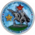 5 рублей 2014 г. Российская Федерация-135020 - реверс