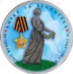 5 рублей 2014 г. Российская Федерация-135020 - реверс