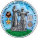 5 рублей 2014 г. Российская Федерация-135020 - реверс