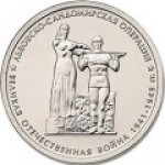 5 рублей 2014 г. Российская Федерация-135020 - реверс