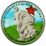 5 рублей 2014 г. Российская Федерация-135020 - реверс