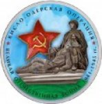 5 рублей 2014 г. Российская Федерация-135020 - реверс