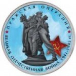 5 рублей 2014 г. Российская Федерация-135020 - реверс