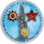 5 рублей 2014 г. Российская Федерация-135020 - реверс
