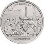 5 рублей 2016 г. Российская Федерация-135020 - аверс