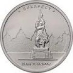 5 рублей 2016 г. Российская Федерация-135020 - аверс