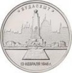 5 рублей 2016 г. Российская Федерация-135020 - аверс