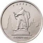 5 рублей 2016 г. Российская Федерация-135020 - аверс
