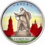 5 рублей 2016 г. Российская Федерация-135020 - аверс