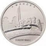5 рублей 2016 г. Российская Федерация-135020 - аверс