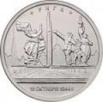 5 рублей 2016 г. Российская Федерация-135020 - аверс