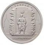5 рублей 2016 г. Российская Федерация-135020 - аверс