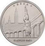 5 рублей 2016 г. Российская Федерация-135020 - аверс