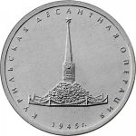 5 рублей 2020 г. Российская Федерация-135020 - аверс
