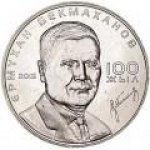 50 тенге 2015 г. КАЗАХСТАН(29)-ЮБИЛЕЙНЫЕ - 15962 - аверс