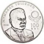 50 тенге 2015 г. КАЗАХСТАН(29)-ЮБИЛЕЙНЫЕ - 15962 - аверс