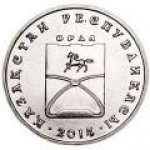 50 тенге 2014 г. КАЗАХСТАН(29)-ЮБИЛЕЙНЫЕ - 15962 - реверс