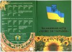 1 копейка 2006 г. Украина (30)  -6014536 - реверс