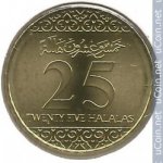 25 халалов 2016 г. Саудовская Аравия(19) -804 - аверс