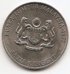 1 ринггит 1977 г. Малайзия(14) - 633 - аверс