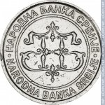 10 динаров 2003 г. Сербия(19) -603 - аверс