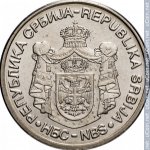 20 динаров 2006 г. Сербия(19) -603 - аверс