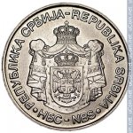 20 динаров 2007 г. Сербия(19) -603 - аверс