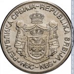 20 динаров 2009 г. Сербия(19) -603 - аверс