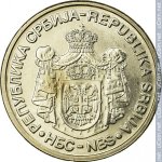 20 динаров 2010 г. Сербия(19) -603 - аверс