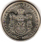 10 динаров 2010 г. Сербия(19) -603 - реверс