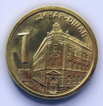 1 динар 2014 г. Сербия(19) -603 - аверс