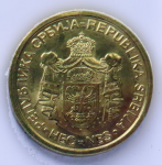 1 динар 2014 г. Сербия(19) -603 - реверс