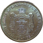 2 динара 2010 г. Сербия(19) -603 - реверс