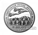 10 рублей 2005 г. Шпицберген-Арктикуголь( 26 РФ) - 2660 - аверс