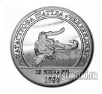 10 рублей 2006 г. Шпицберген-Арктикуголь( 26 РФ) - 2660 - аверс