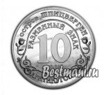 10 рублей 2005 г. Шпицберген-Арктикуголь( 26 РФ) - 2660 - реверс
