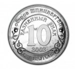 10 рублей 2002 г. Шпицберген-Арктикуголь( 26 РФ) - 2660 - реверс