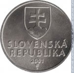 20 геллеров 2001 г. Словакия(20) - 5811 - аверс