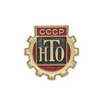 ЗНАК 1962 г. СССР - 962117 - аверс